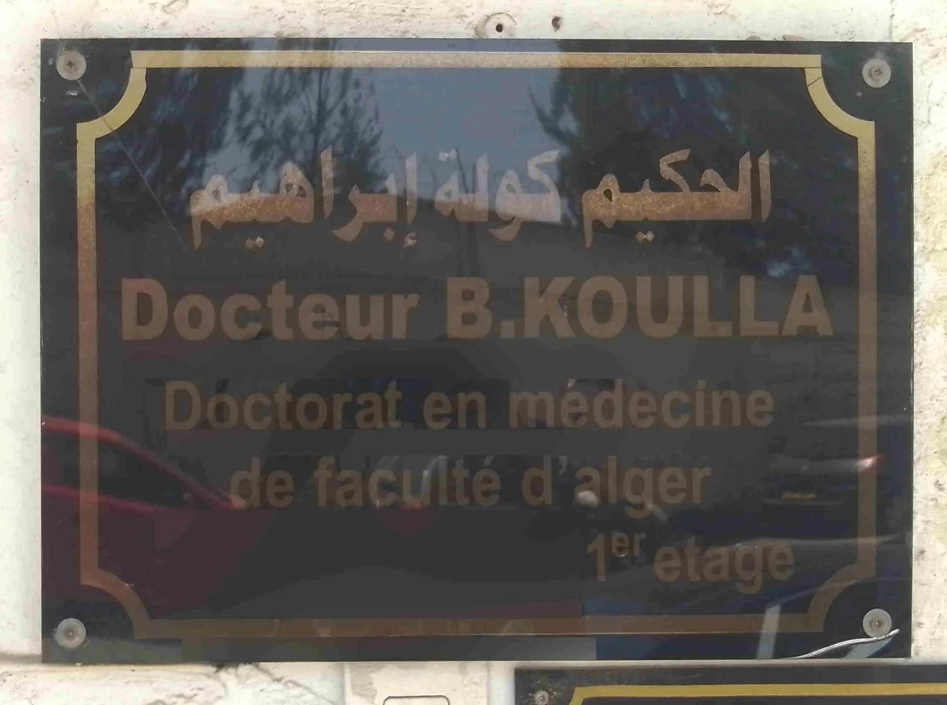  BRAHIM KOULLA - Photo 4