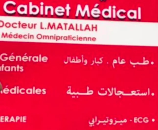 ل. معطى الله زوجة قشتولي