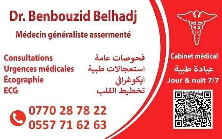 Belhadj BENBOUZID  - Photo 2