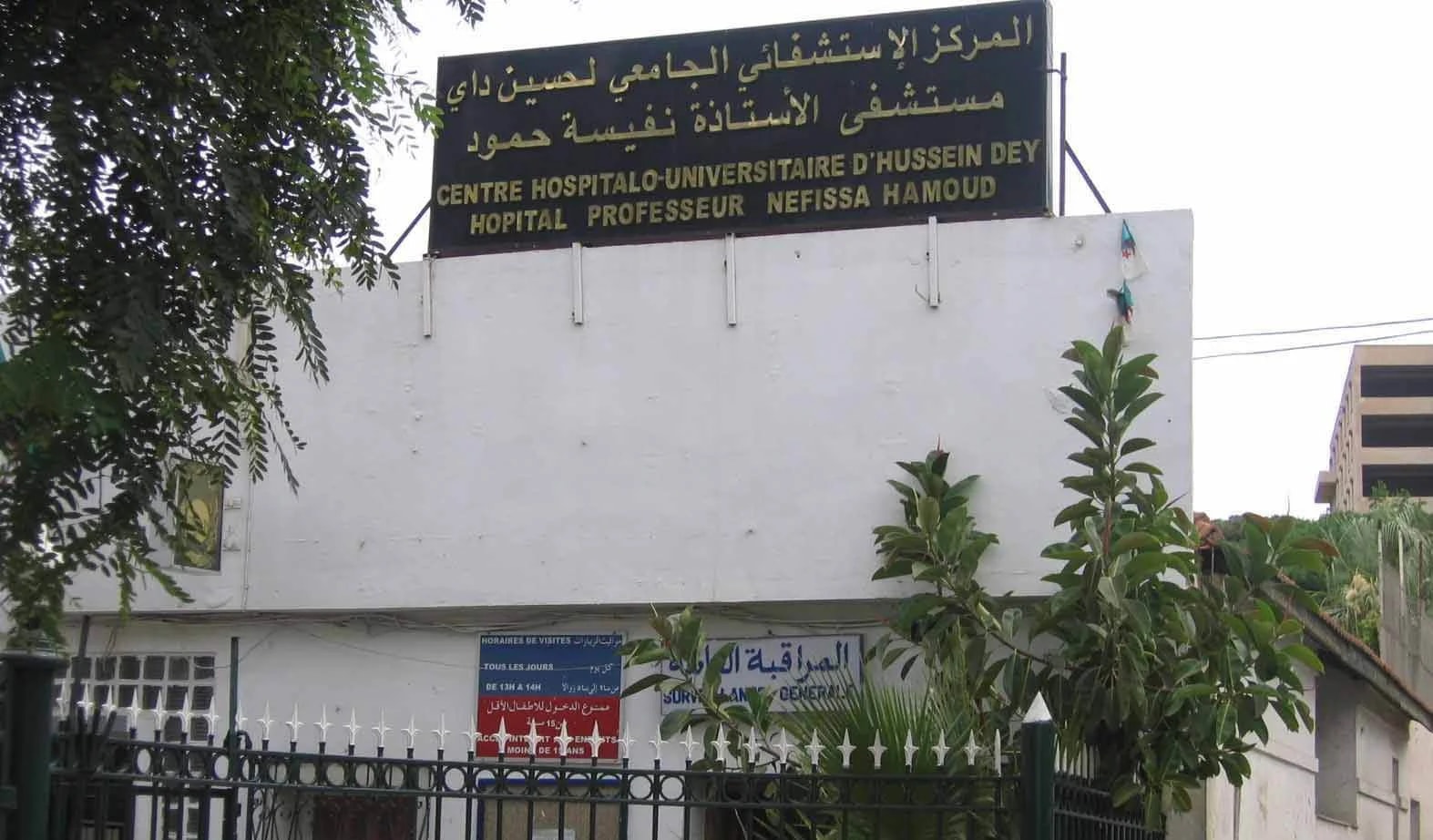 مستشفى نفيسة حمود (بارني) - Photo 1