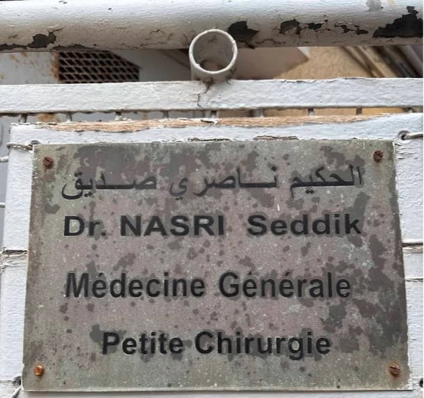 نصري صديق - Photo 1