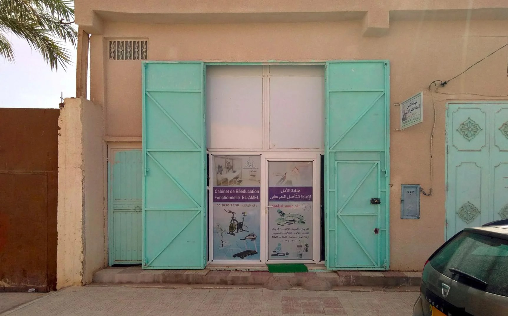 د. حاج عيسى ابراهيم (عيادة الأمل) - Photo 2