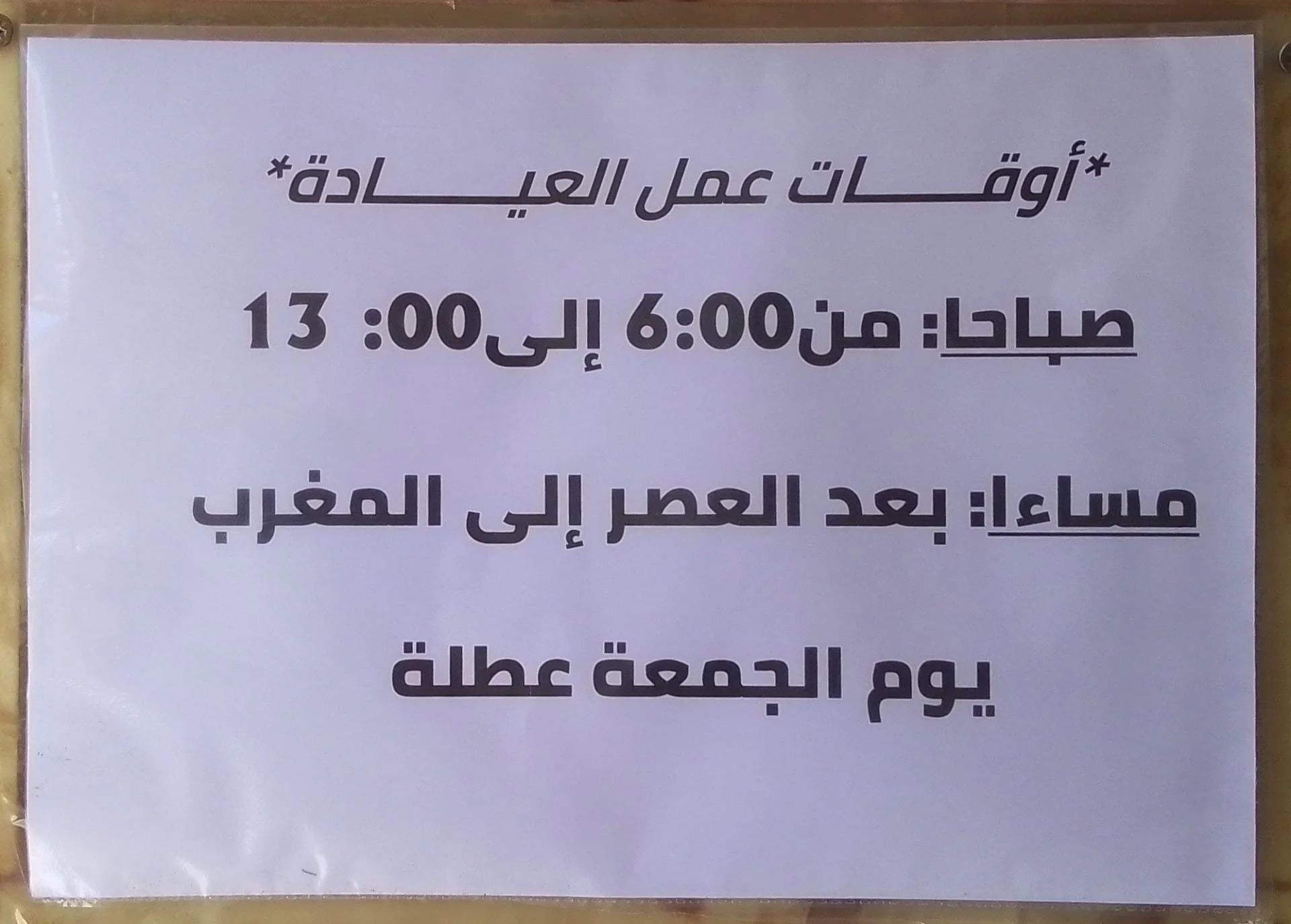 Dr ATFAOUI Ali - Service banner image