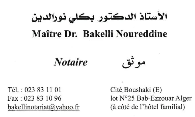 Maître Dr Noureddine BAKELLI - Service banner image