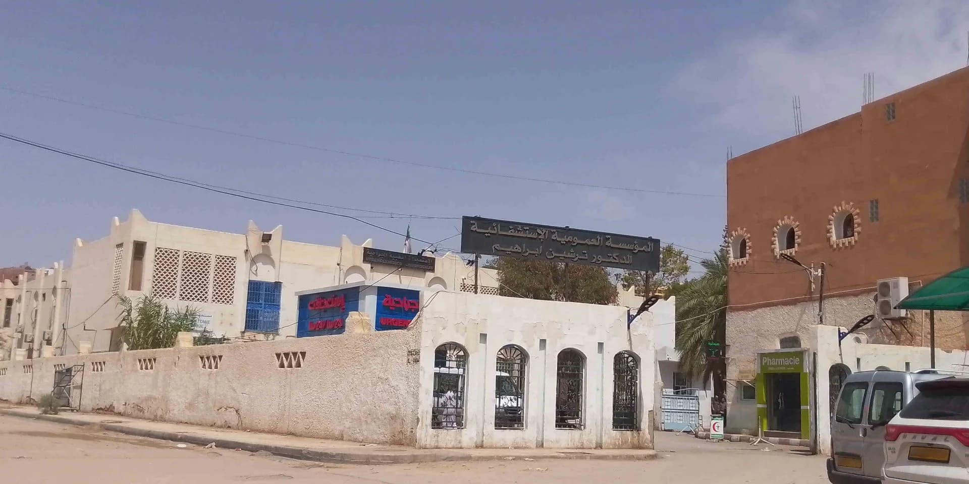 Hopital TIRICHINE Brahim